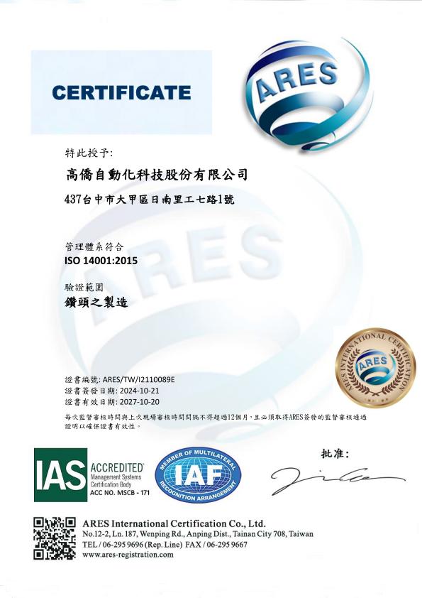 ISO140011